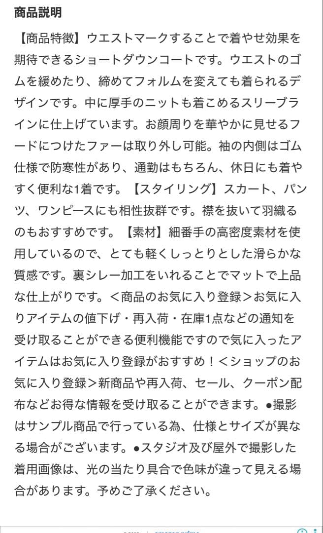 PROPORTION BODY DRESSING ウエストマークショートダウン