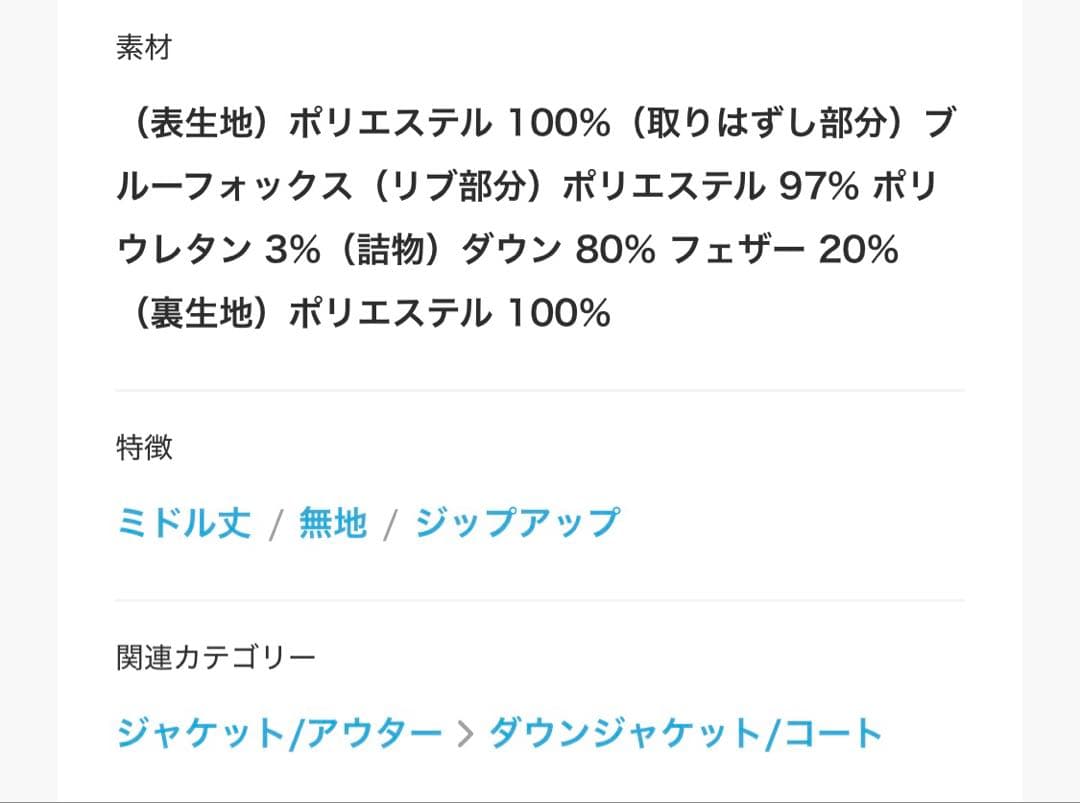 PROPORTION BODY DRESSING ウエストマークショートダウン