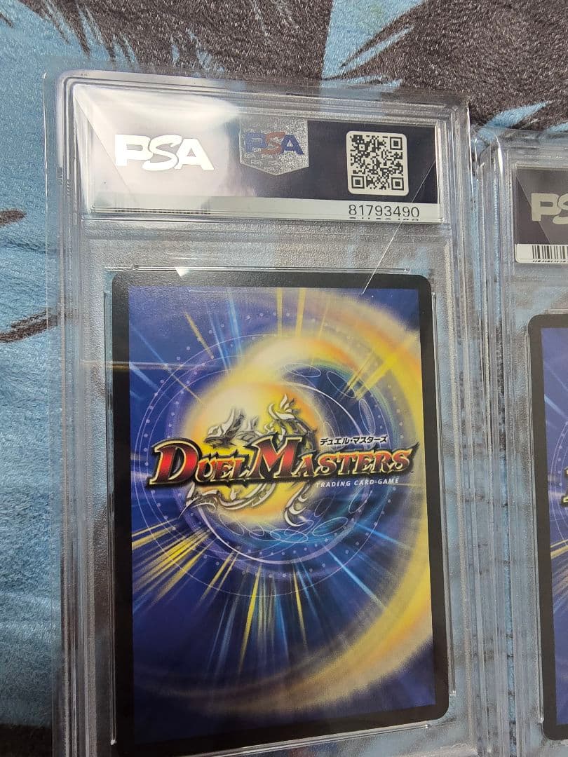 【連番】デュエマ ドラゴンサマー psa10
