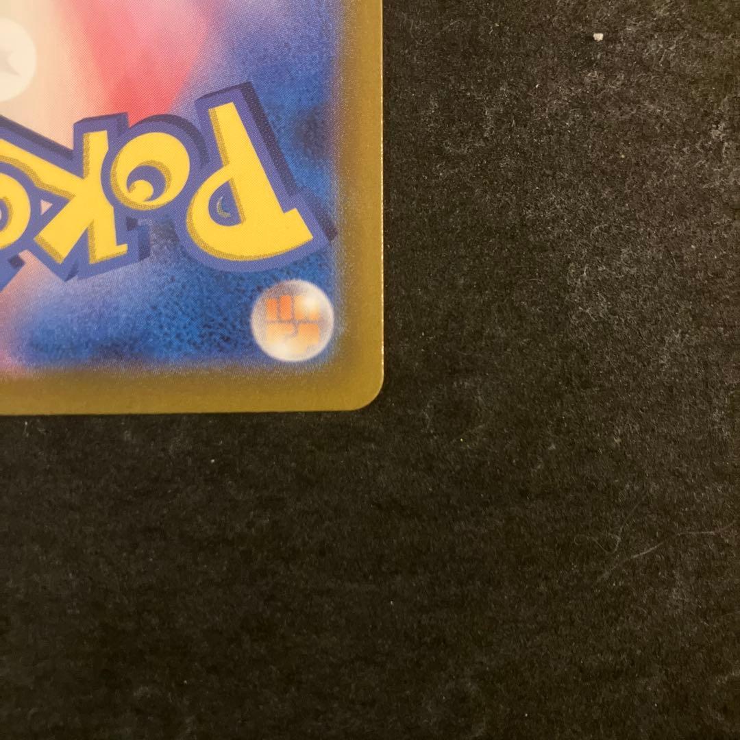 カイリュー　マスターボールミラー　SV2a 149/165 R