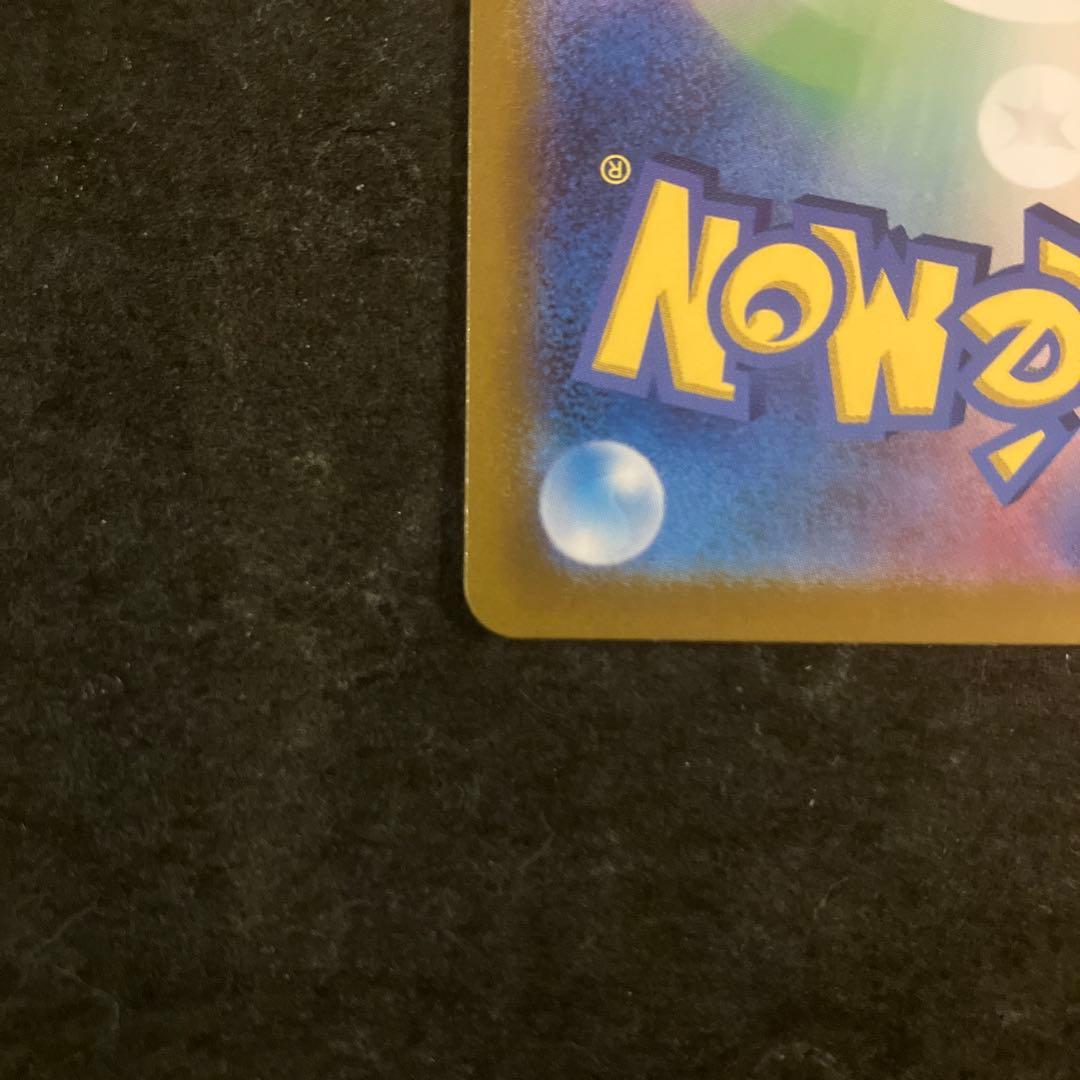 カイリュー　マスターボールミラー　SV2a 149/165 R