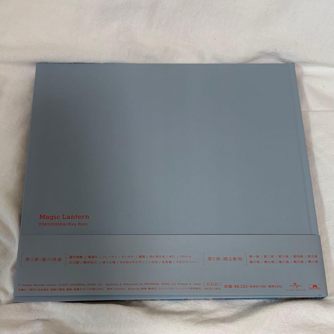 ［帯あり］幻燈 画集アルバム ヨルシカ