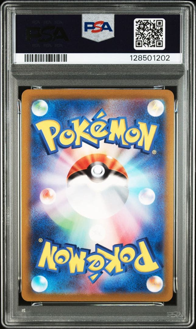 【連番】ポケモンカード　ポケカ　カビゴン　chr 2枚　psa10