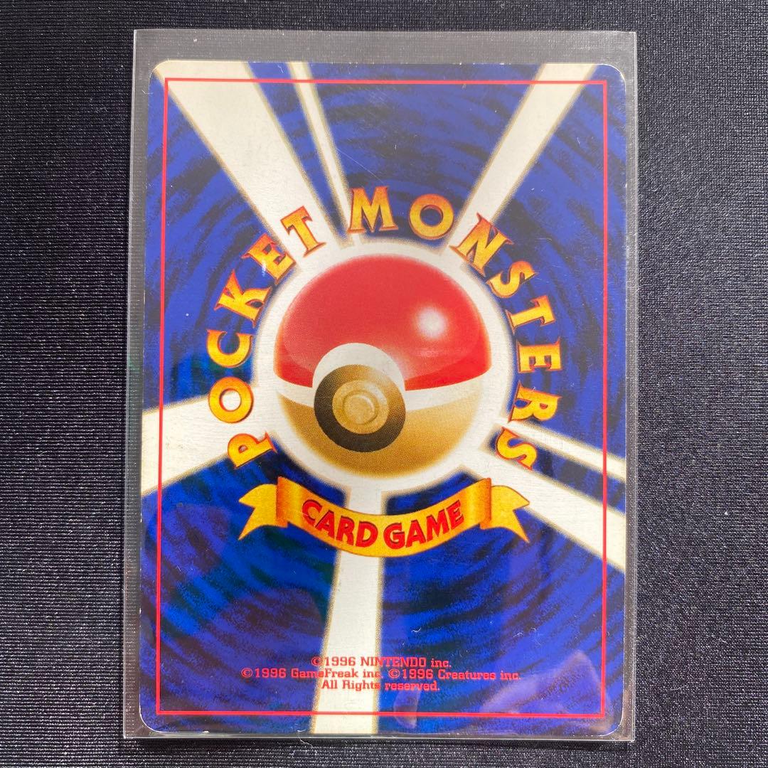 【美品】ポケモンカード リザードン 旧裏　ファイヤーレイズ