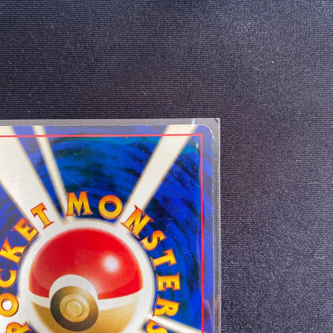 【美品】ポケモンカード リザードン 旧裏　ファイヤーレイズ