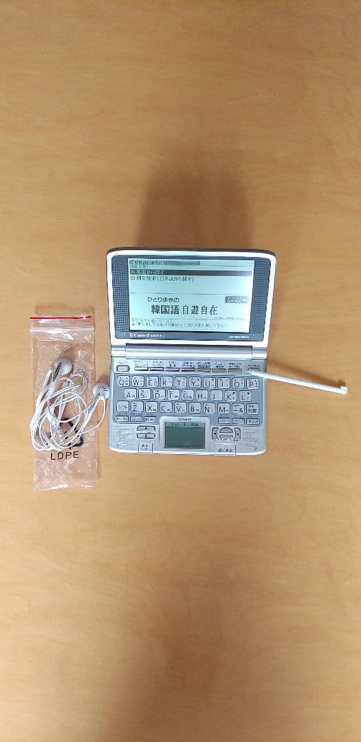 カシオ電子辞書EXーwordDATAPLUS3