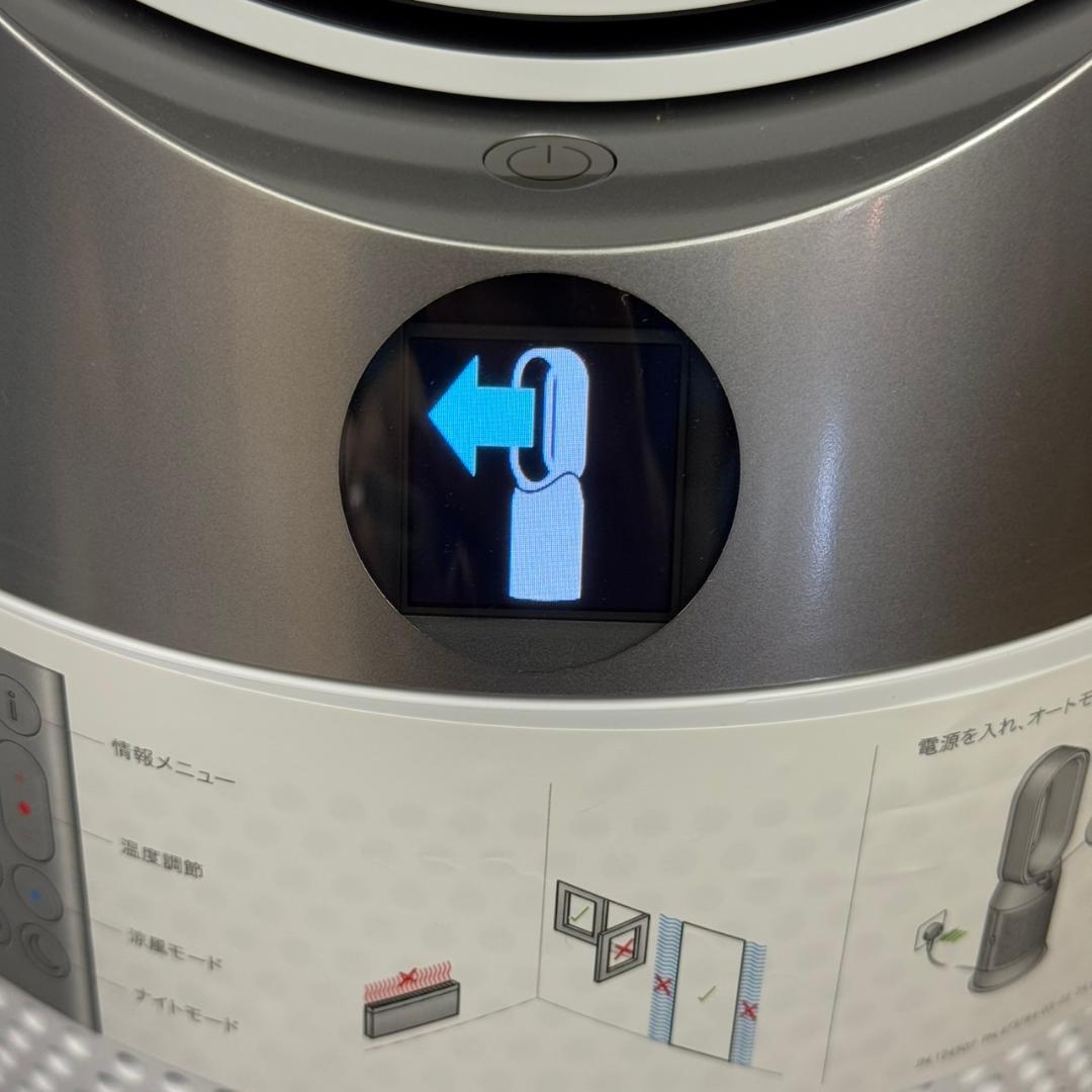☆極美品　ダイソン　pure Hot&Cool　HP10　2025年製