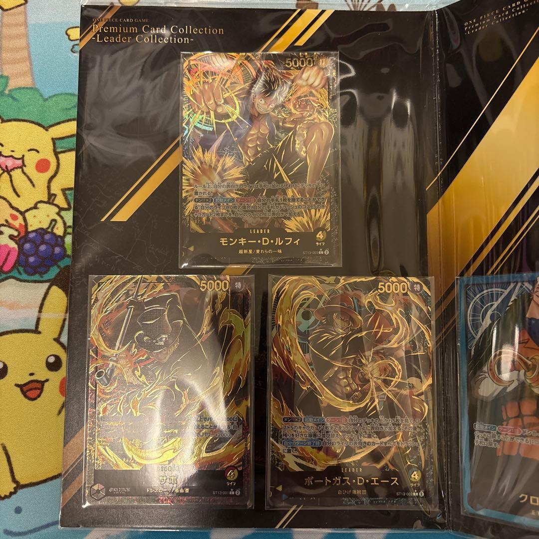 ワンピースカード　プレミアムリーダーコレクション