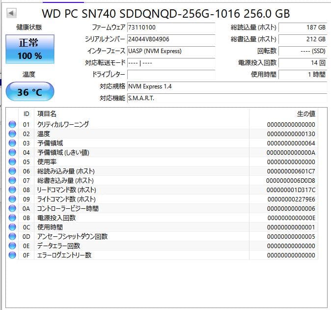 n*L様 【新品同様4個セット】WD PC SN740 SDDQNQD-256G