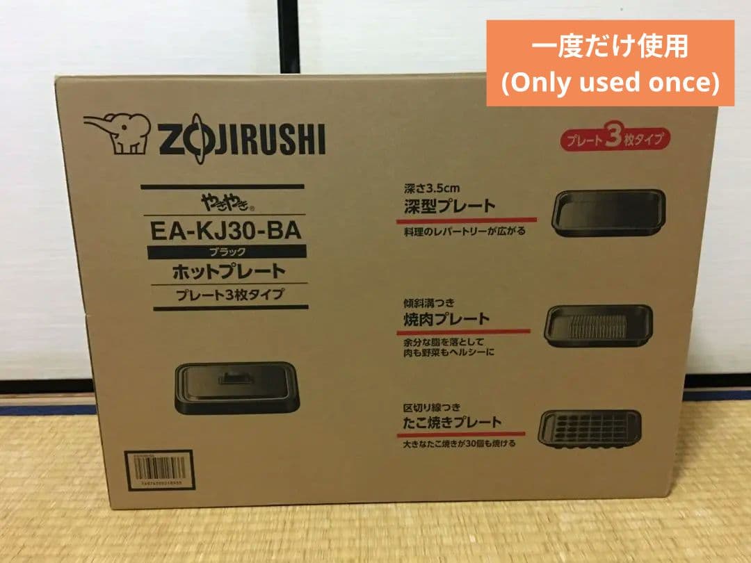 ZOJIRUSHI EA-KJ30-BA ホットプレート 大晦日に一度使用