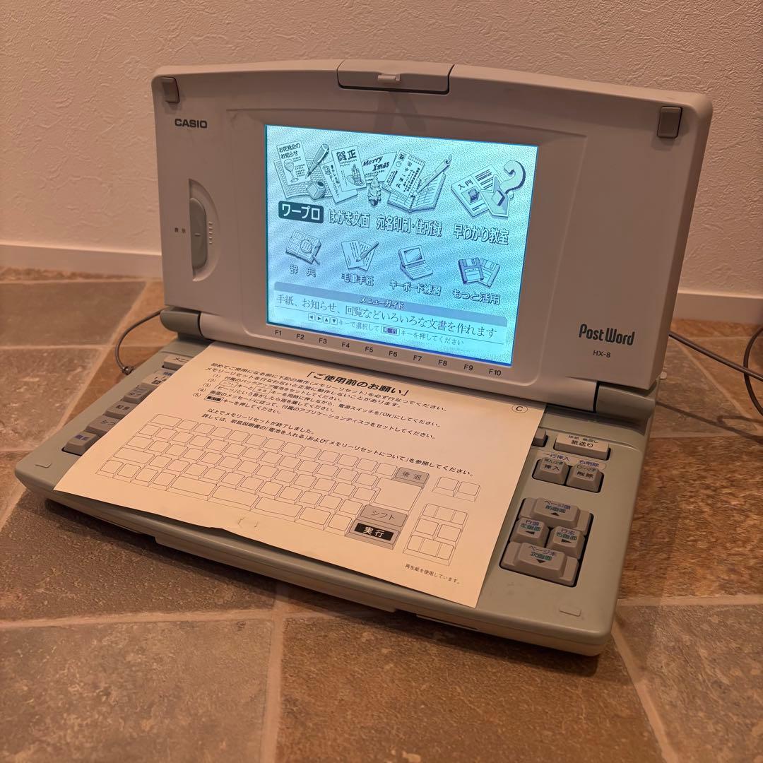 【未使用】CASIO カシオワープロ HX-8 超美品 フロッピー付