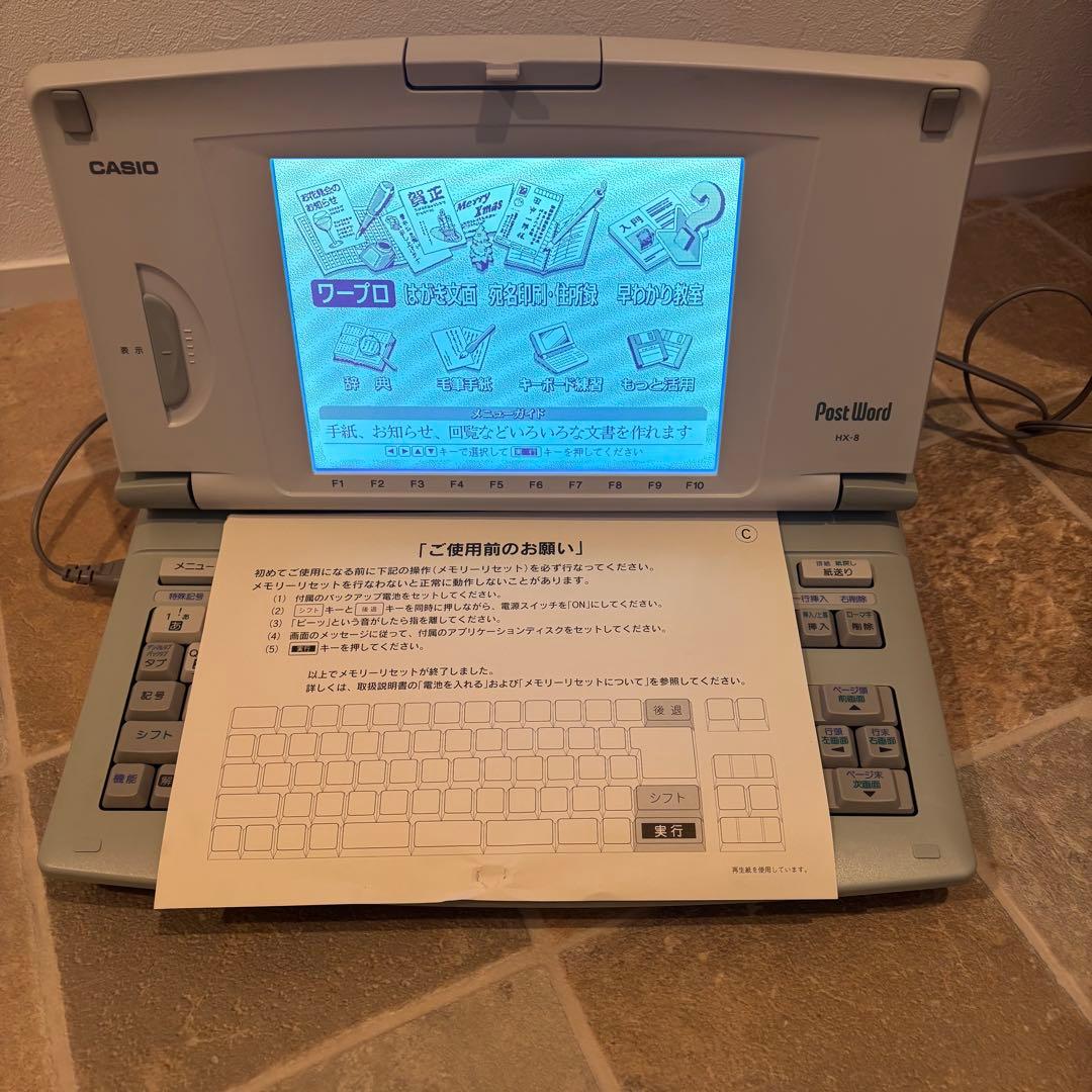 【未使用】CASIO カシオワープロ HX-8 超美品 フロッピー付