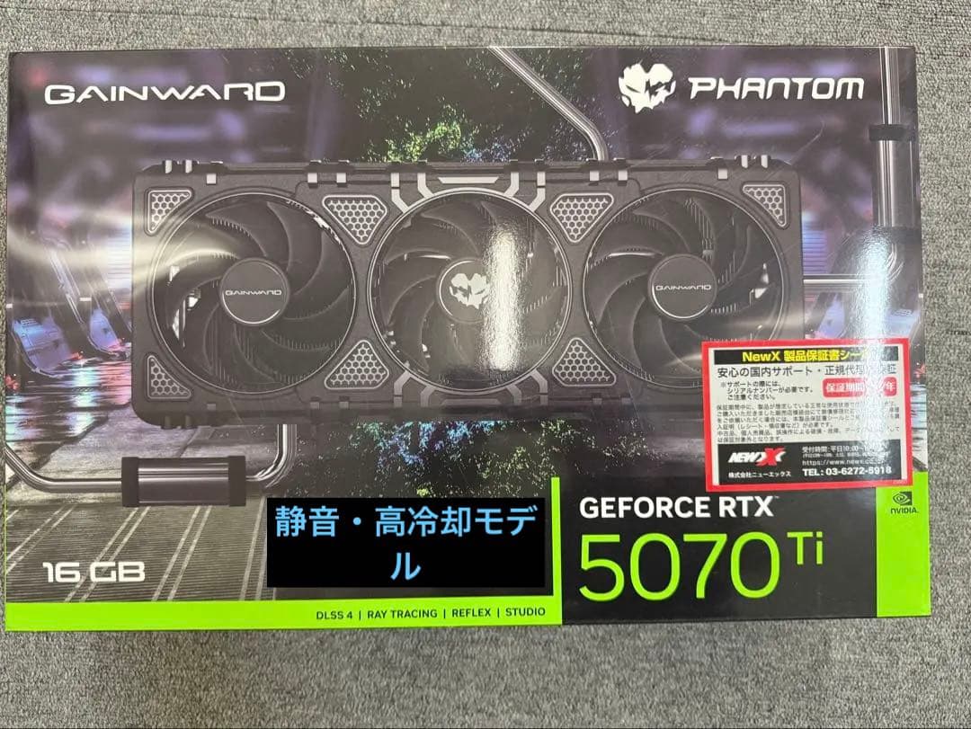 最上位グレード　GAINWARD RTX5070 Ti PHANTOM