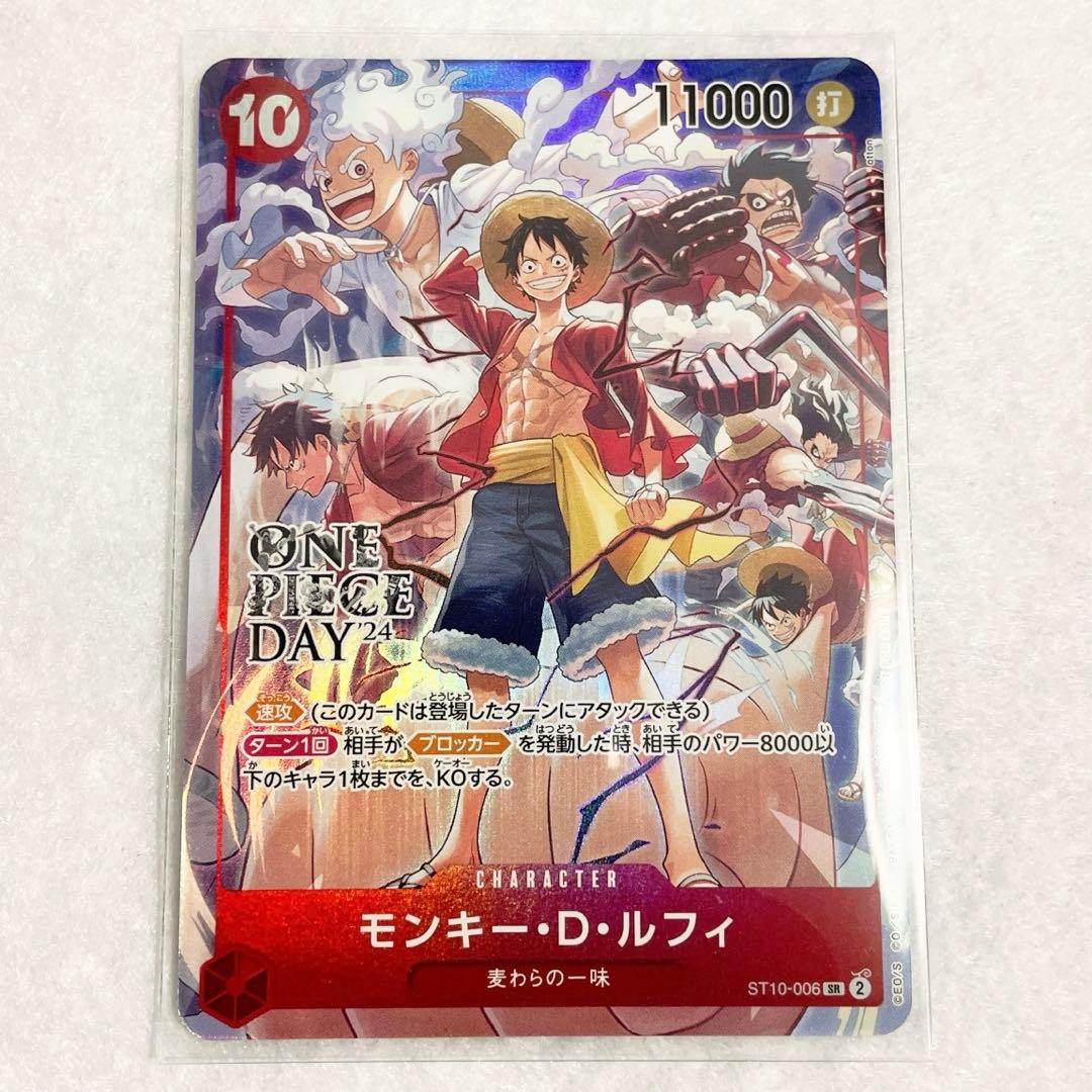 ONE PIECE DAY’24 来場者特典 SR ワンピースカード プロモ