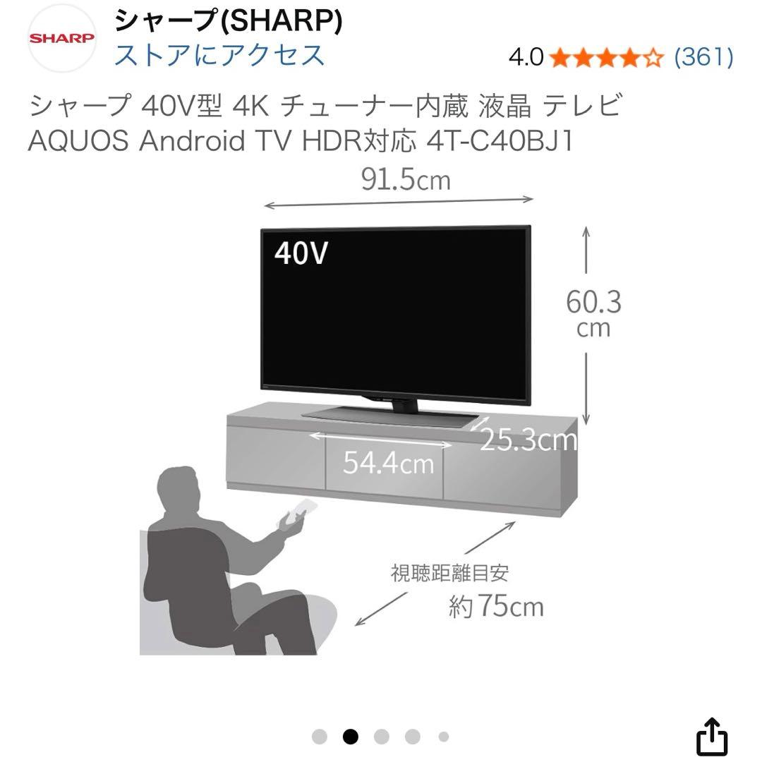 シャープ AQUOS 40V 4K HDR テレビ