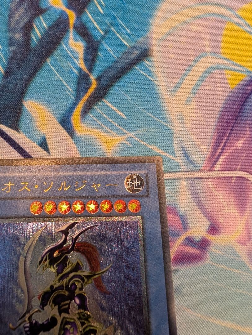 遊戯王　カオス・ソルジャー　レリーフ　304-054