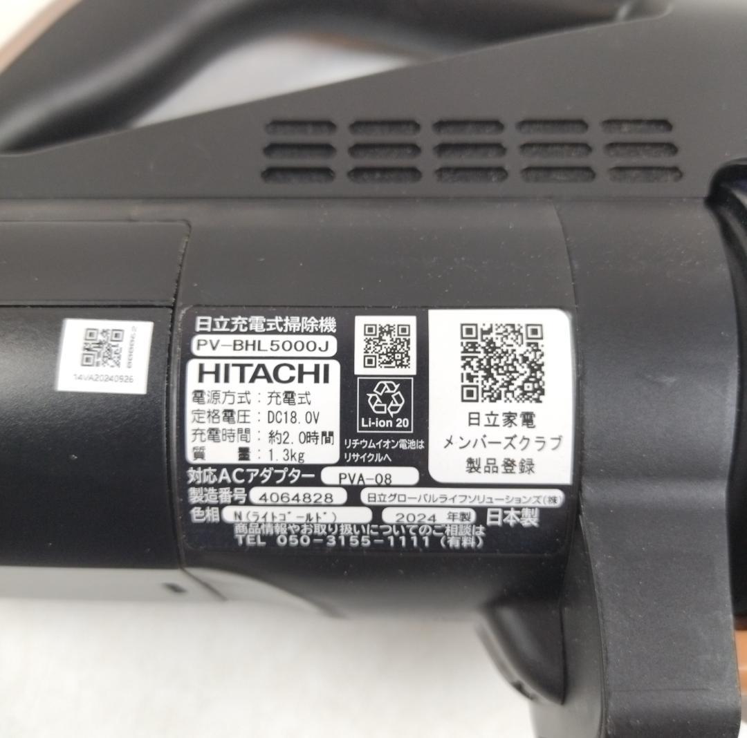 動作良好☆日立　スティック掃除機　PV-BHL5000J　2024年【3-60】
