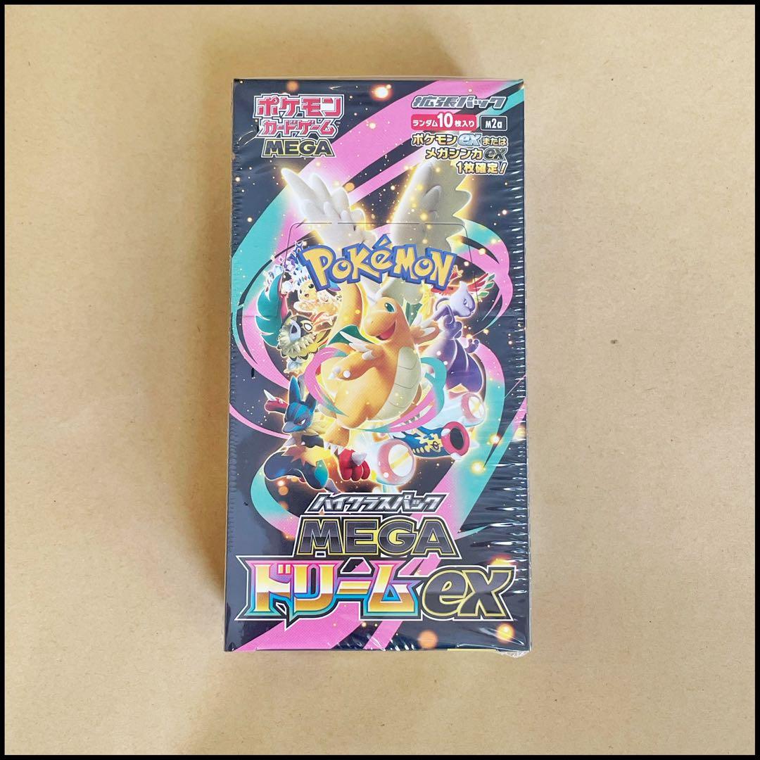 【30日迄】　シュリンク付き　MEGAドリームex ハイクラス　ポケセン産