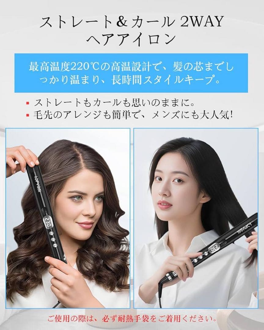新品 未開封 ヘアアイロン ストレート カール 2way 28mm イナスイオン