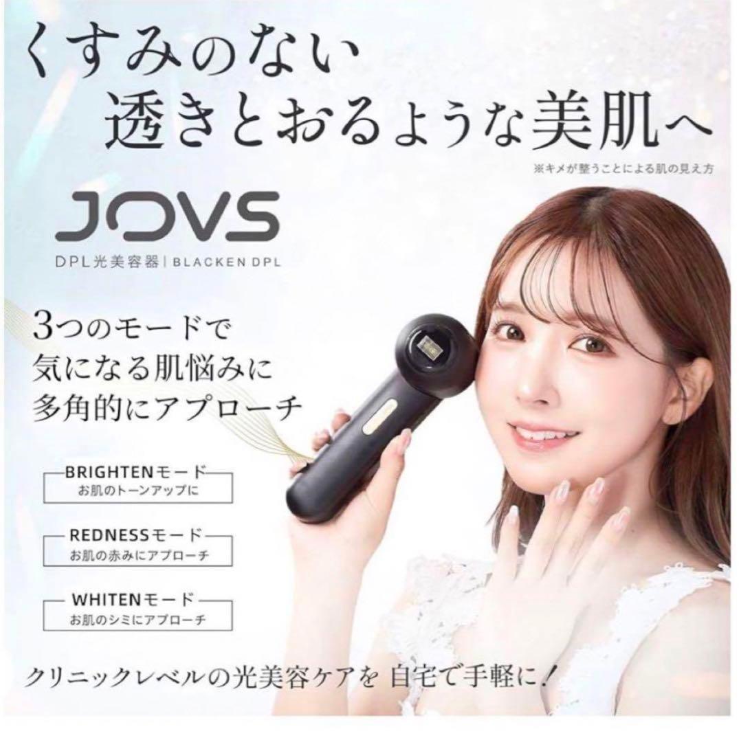JOVS Blacken ジョブズ ブラッケン 光美顔器 DPLエステ