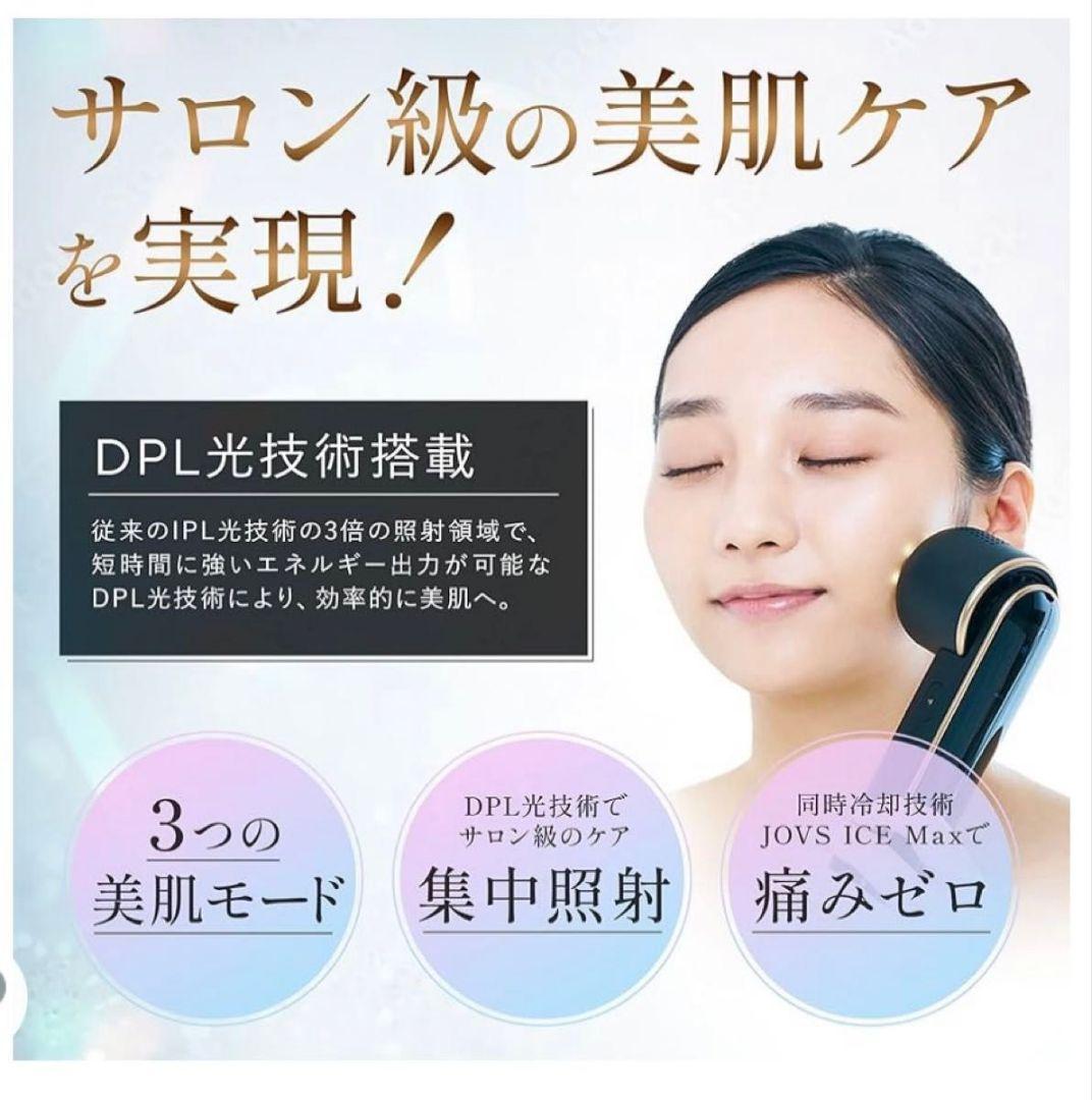 JOVS Blacken ジョブズ ブラッケン 光美顔器 DPLエステ