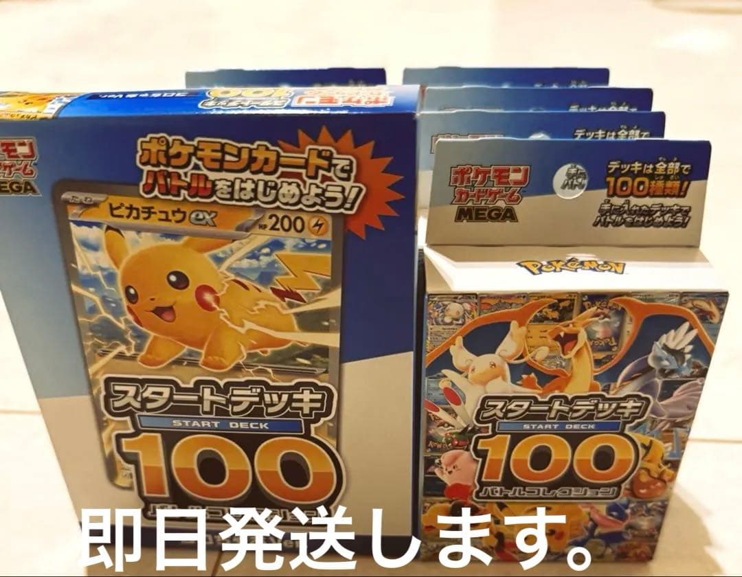 スタートデッキ100バトルコレクション7箱➕コロチャオおまけ付き　本日限定価格