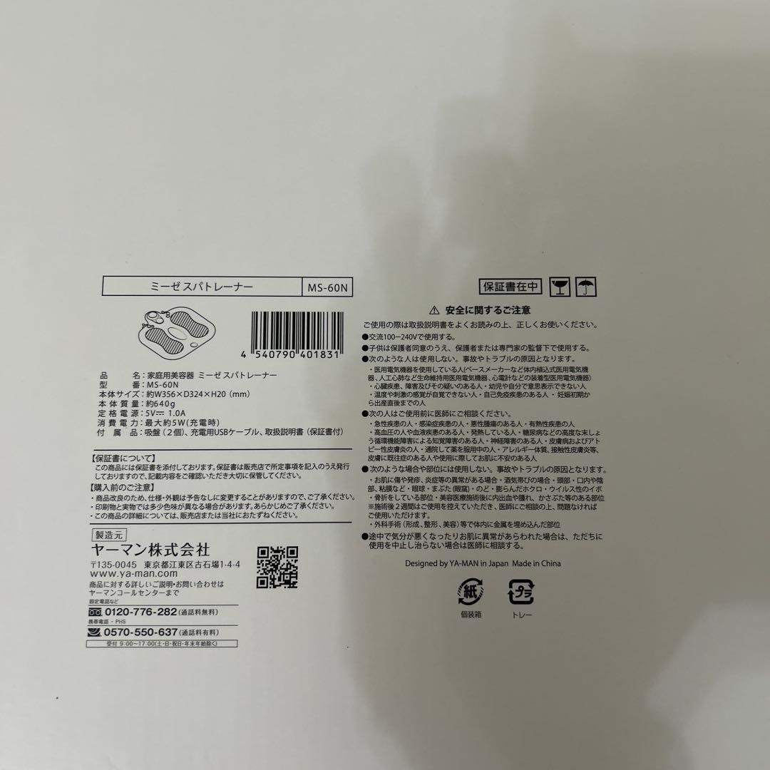 mysé ミニスパトレーナー MS-60N