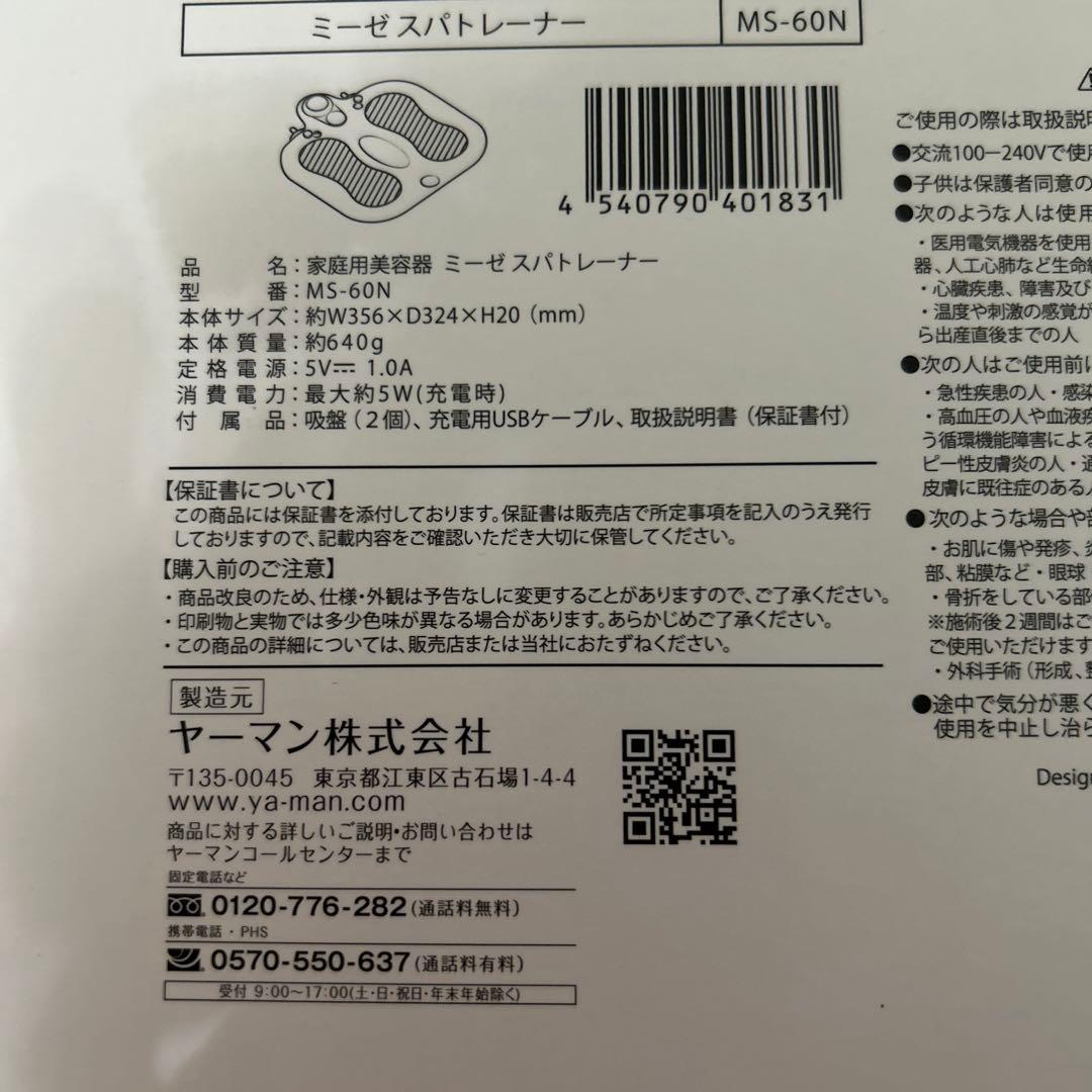 mysé ミニスパトレーナー MS-60N