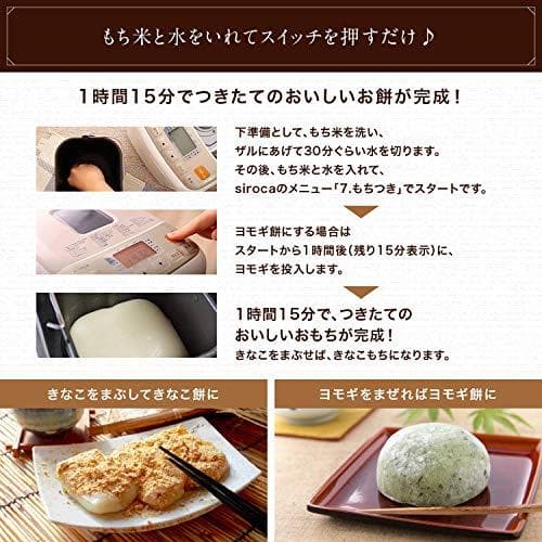 シロカ 全自動ホームベーカリー [29メニュー/最大2斤/餅つき機/レ Y601