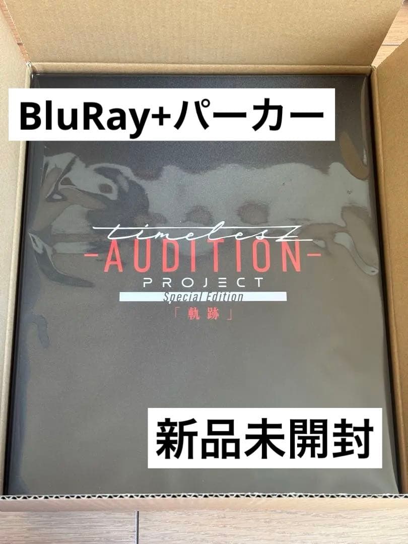timelesz project 初回限定盤 BluRay