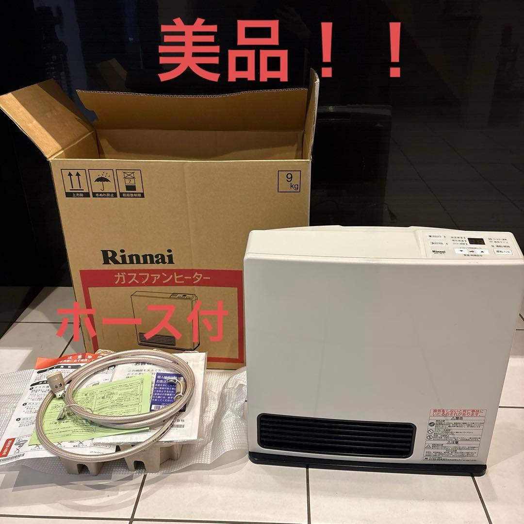 『都市ガス』ガスファンヒーター