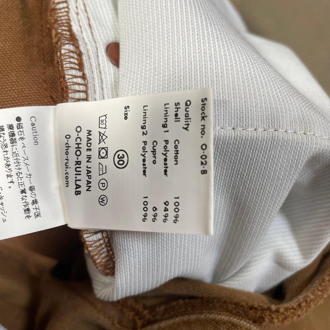 レイチョウルイラボ ブラウンダック バギーパンツ O- 日本製 シルバータブ