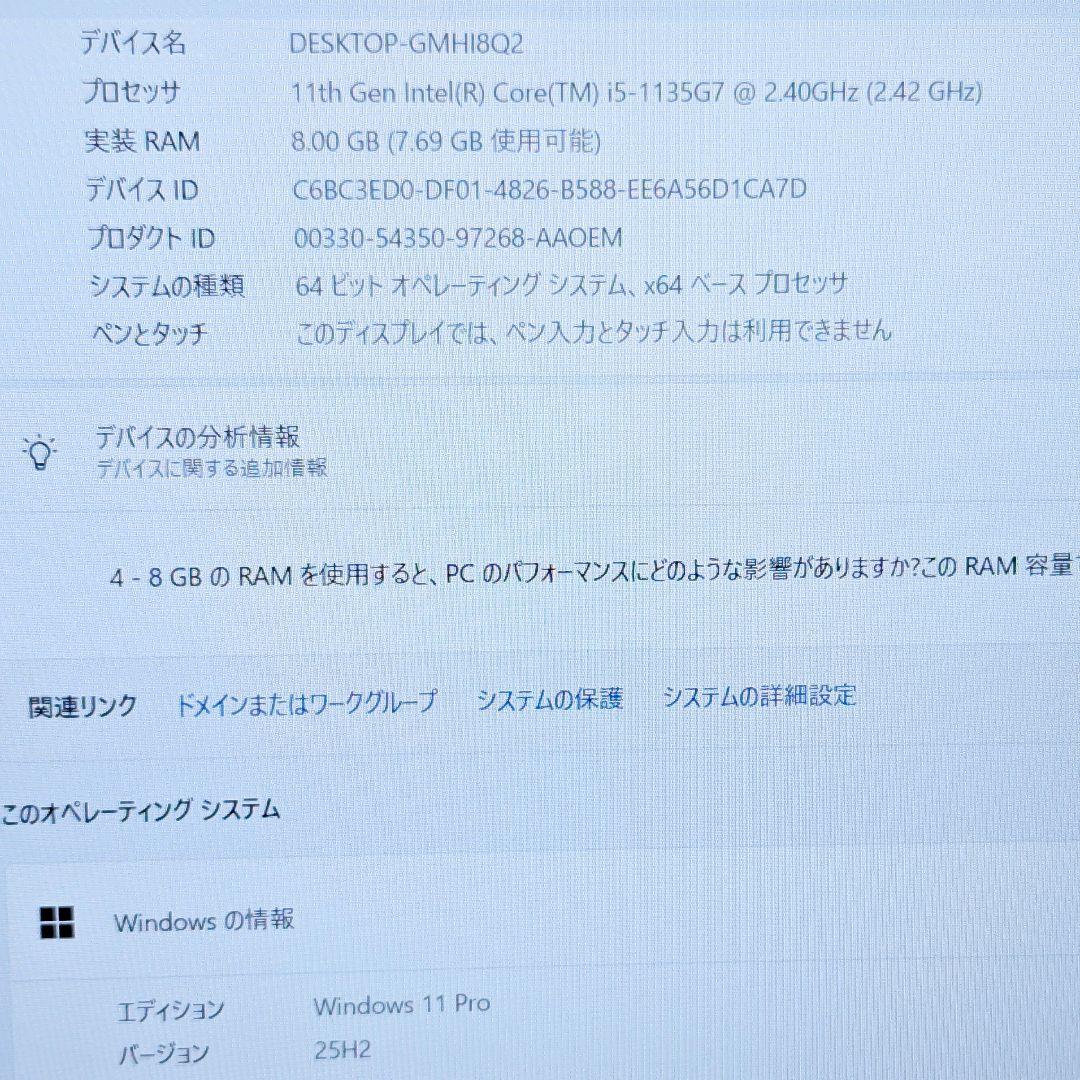 HPノートPC Windows11 core i5 第11世代 オフィス入り