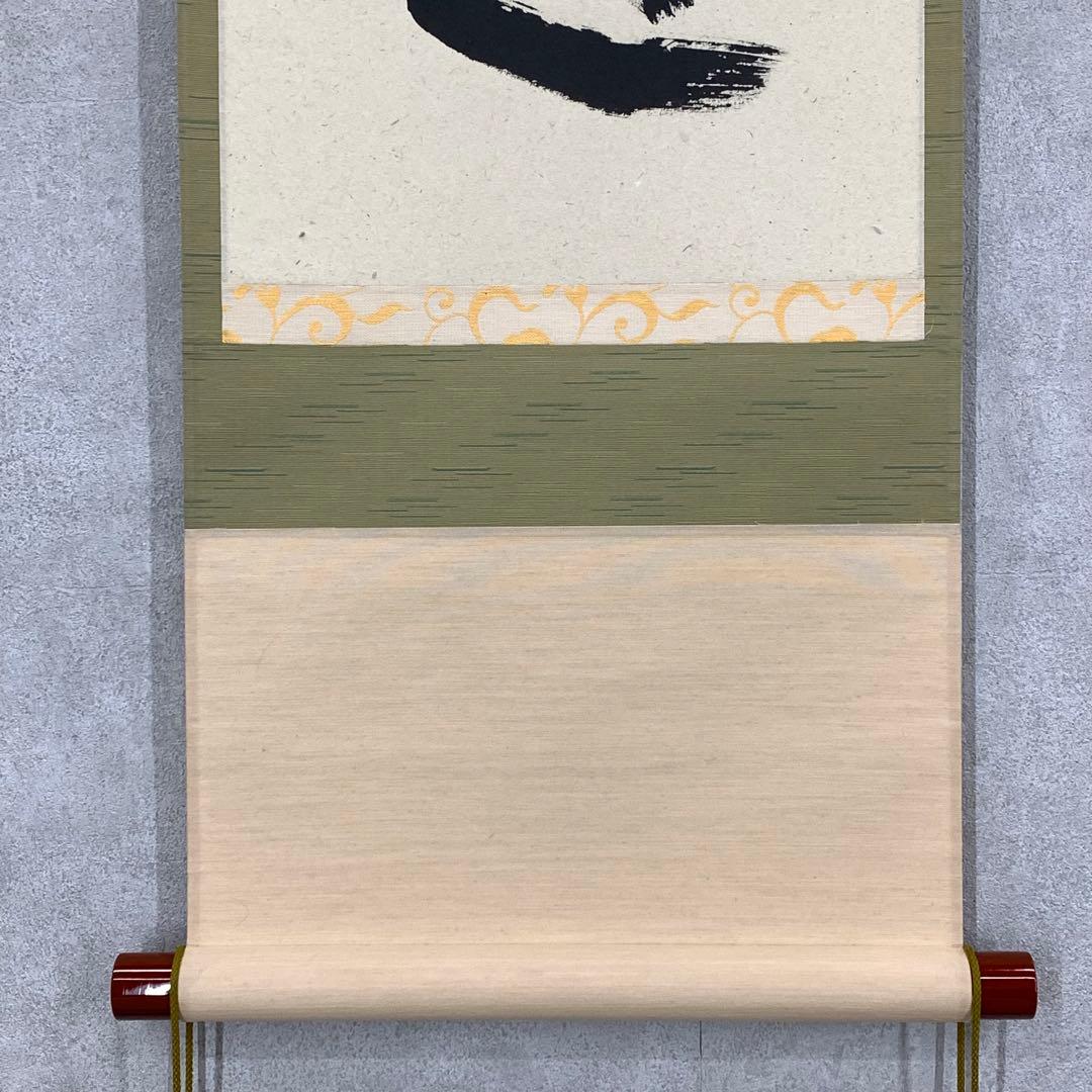 茶掛 福本積応 平常心是道 共箱 禅語 一行書