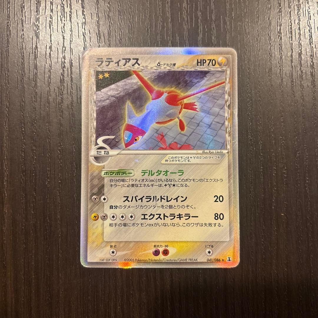 ラティアス ラティオスex セット デルタ 初版 レア さいはての攻防
