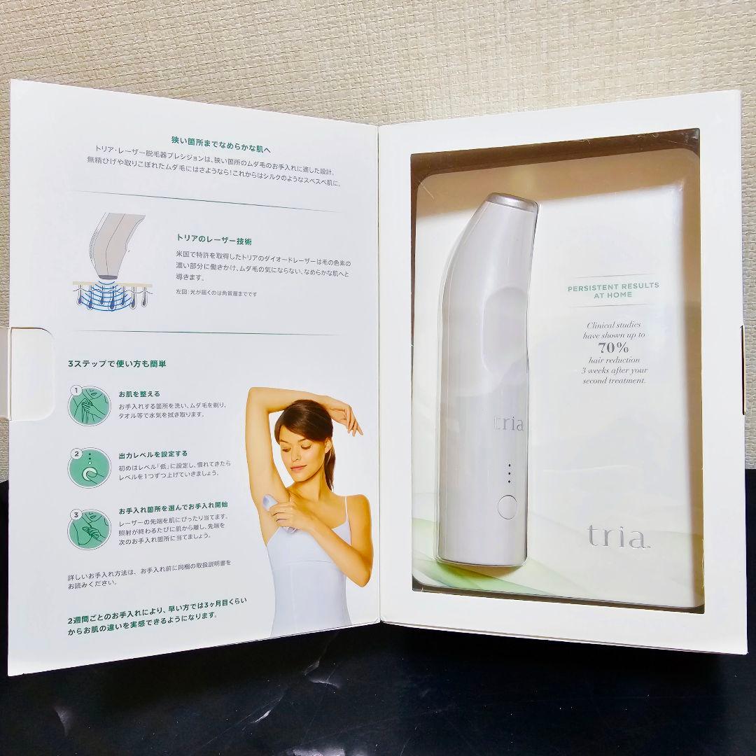 新品 TRIA PRECISON トリア レーザー 脱毛器 プレシジョン