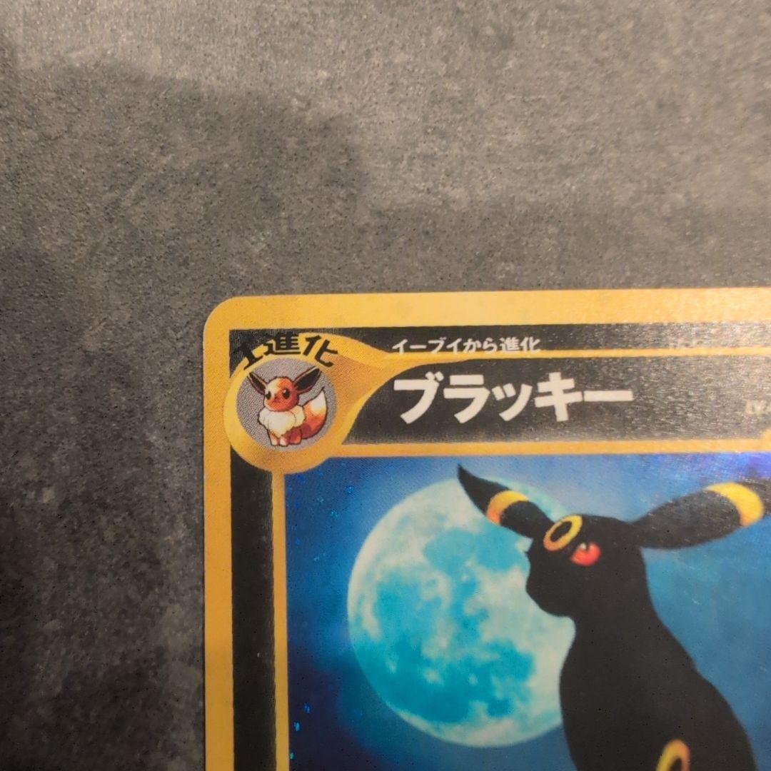 コ*ウ様 ポケモンカード　ブラッキー　旧裏