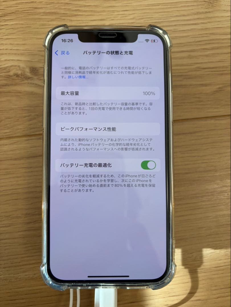 iPhone12 128GB SIMフリー本体のみ