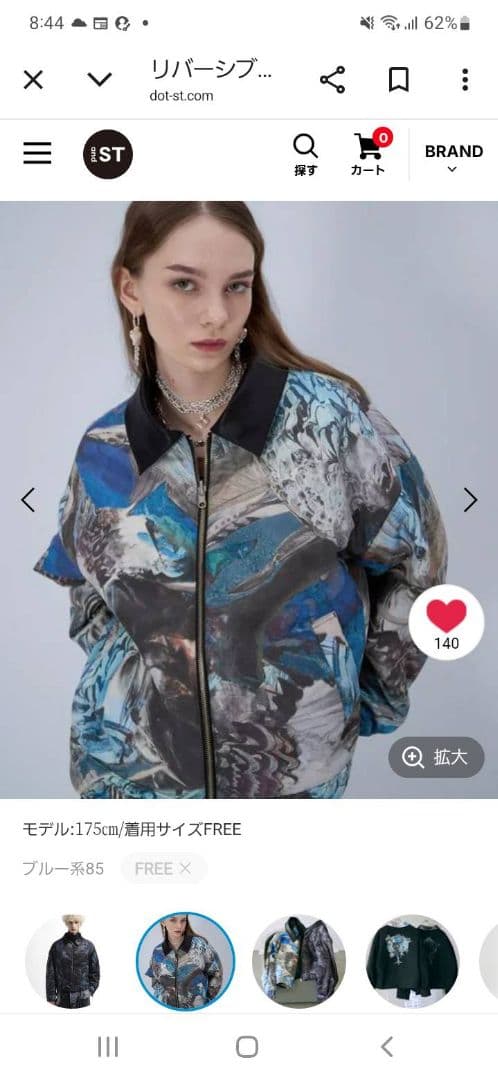 【HARE】美品 リバーシブルブルゾン by MAO KAWASAKI