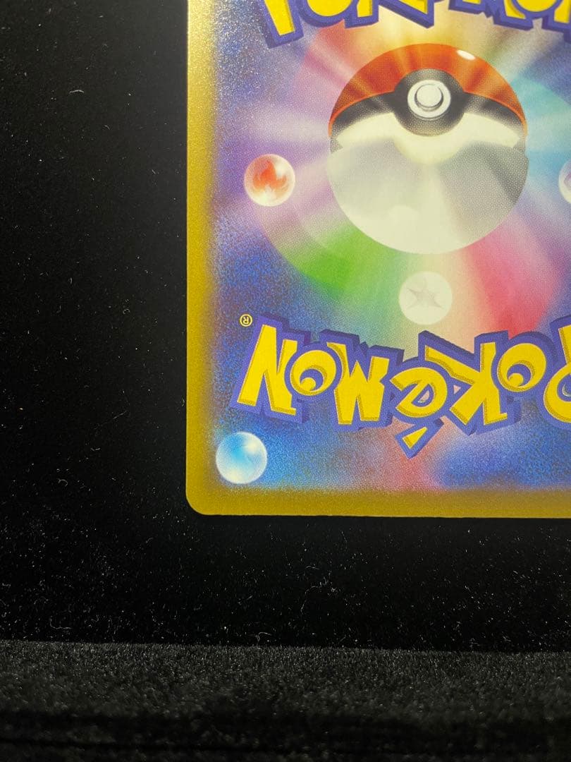 【美品】メガドリーム メガゲンガーex SAR 240/193 MEGAドリーム