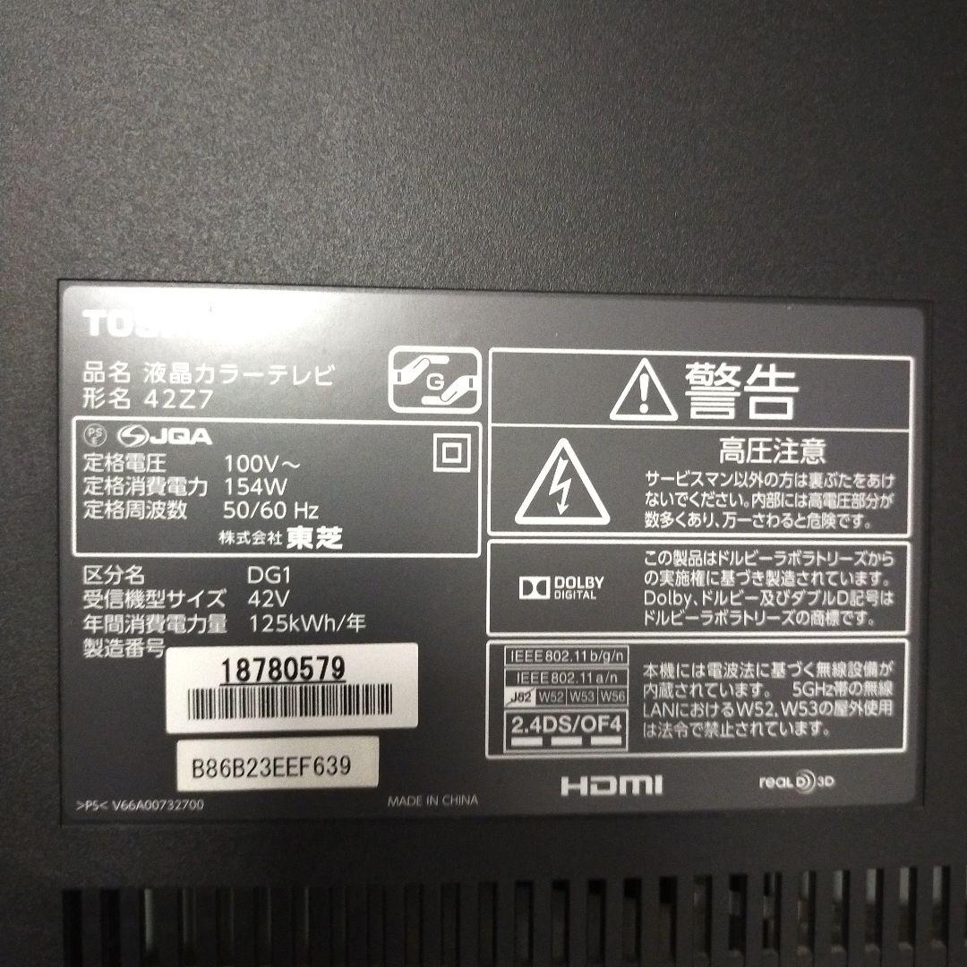 大セール！【中古】TOSHIBA 　東芝　テレビ　大型　42インチ　13年製