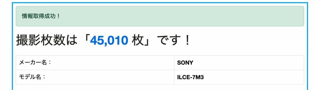 じ*た様 SONY α7 ⅲ 箱あり 付属品あり おまけあり
