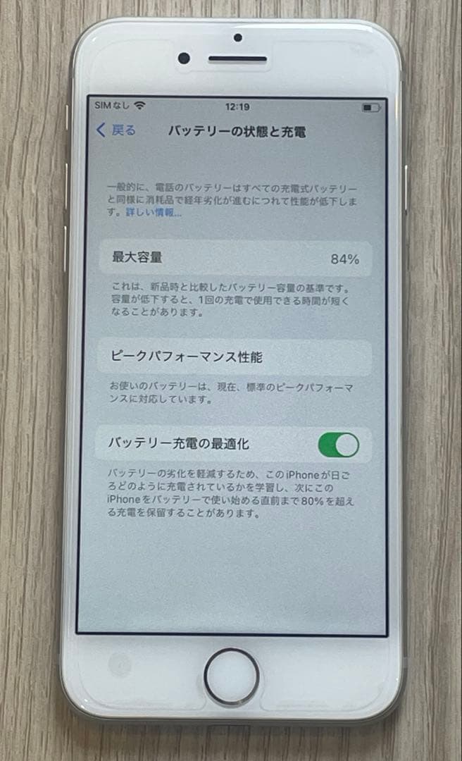 iPhone8 ホワイト　256GB