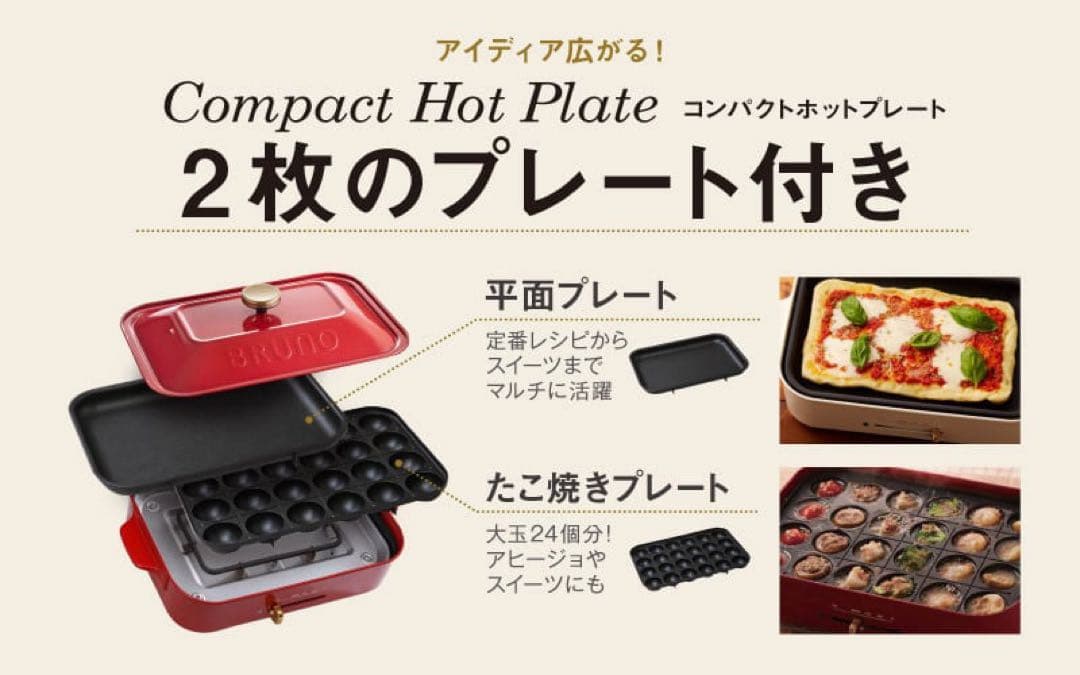 ◾️新品　◾️BRUNO(ブルーノ)コンパクトホットプレート　シトラスリーフ