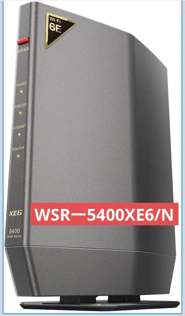 【即日発送】BUFFALO 無線LANルーター WSRー5400XE6/N