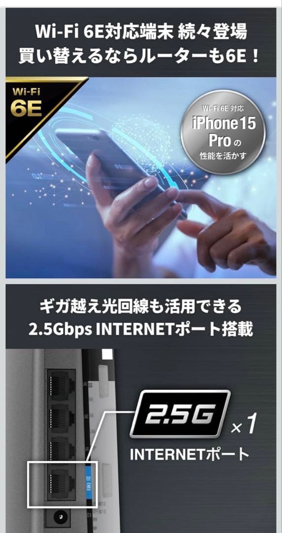 【即日発送】BUFFALO 無線LANルーター WSRー5400XE6/N