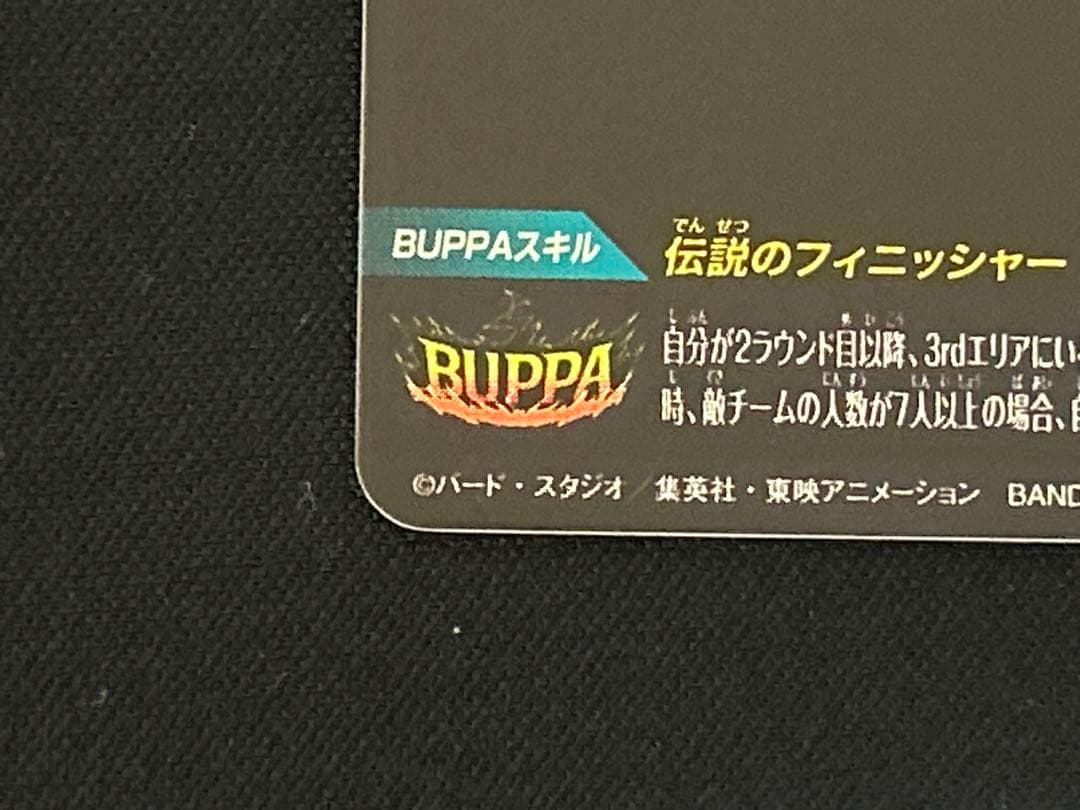 ドラゴンボールスーパーダイバーズ　SDV7-SEC2⭐︎ ゴジータBR パラレル
