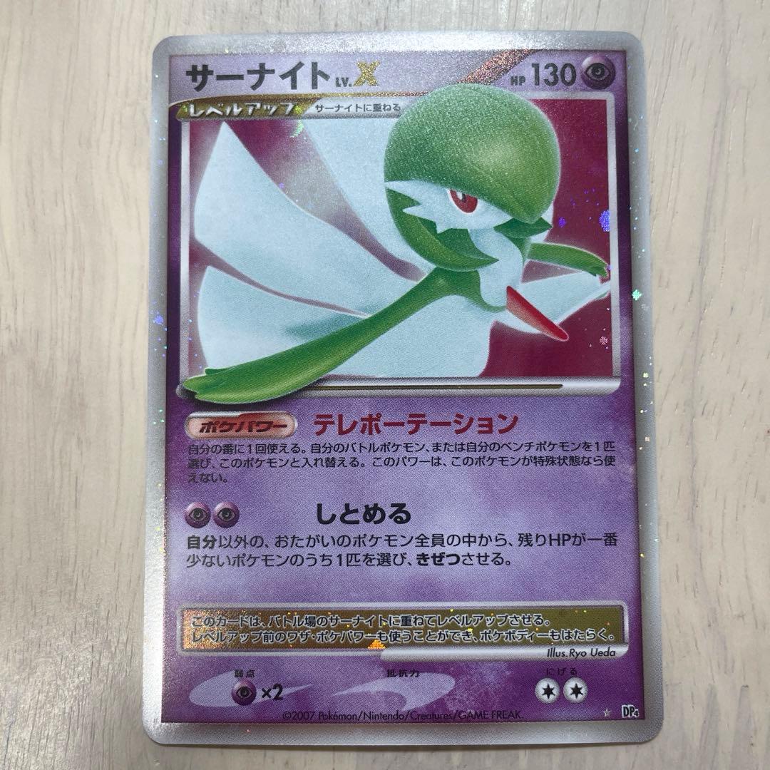 【美品・即発送】サーナイト LvEX DP4 dp4