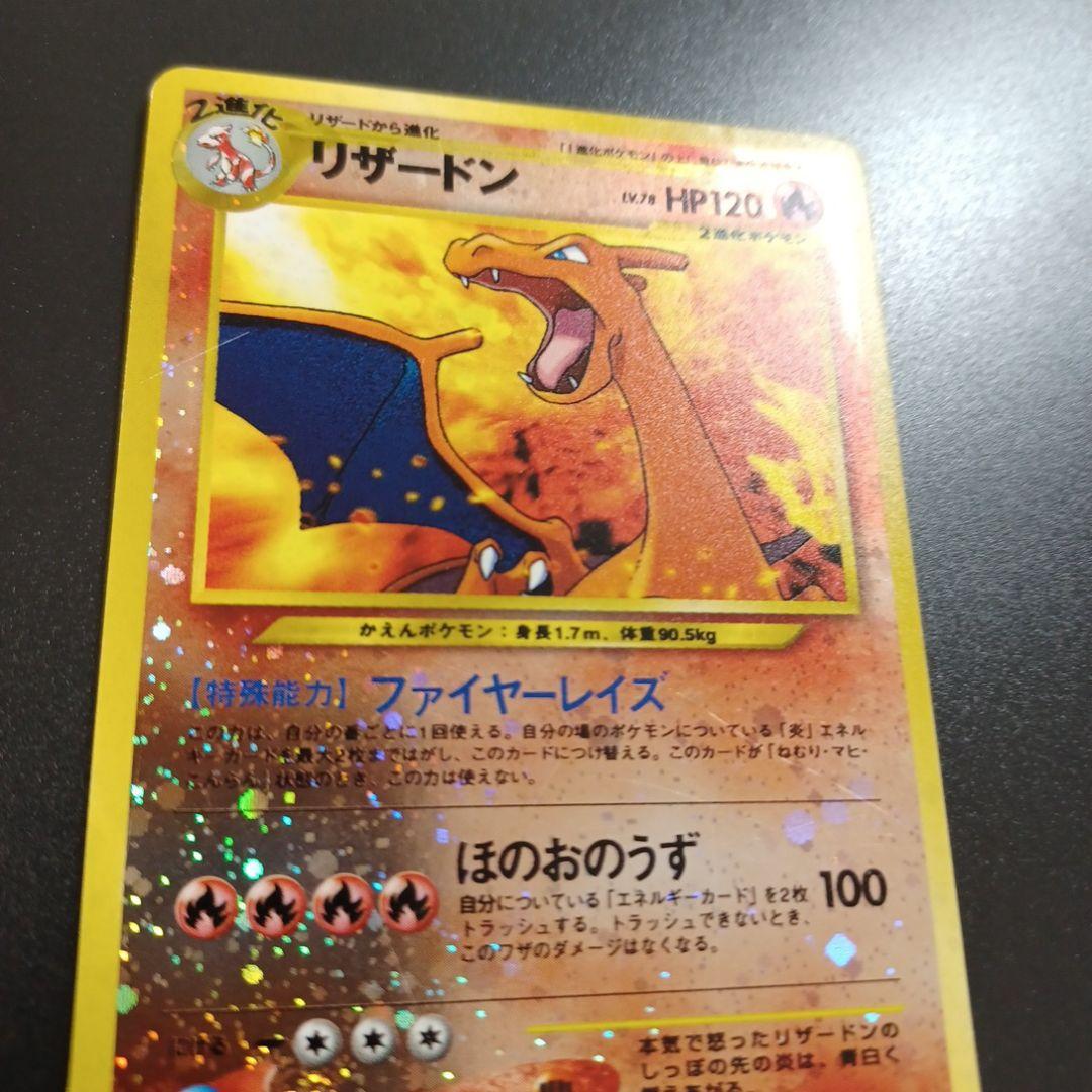 リザードン_プレミアムファイル2 PROMO 第2世代（★neo・★VS・★w…