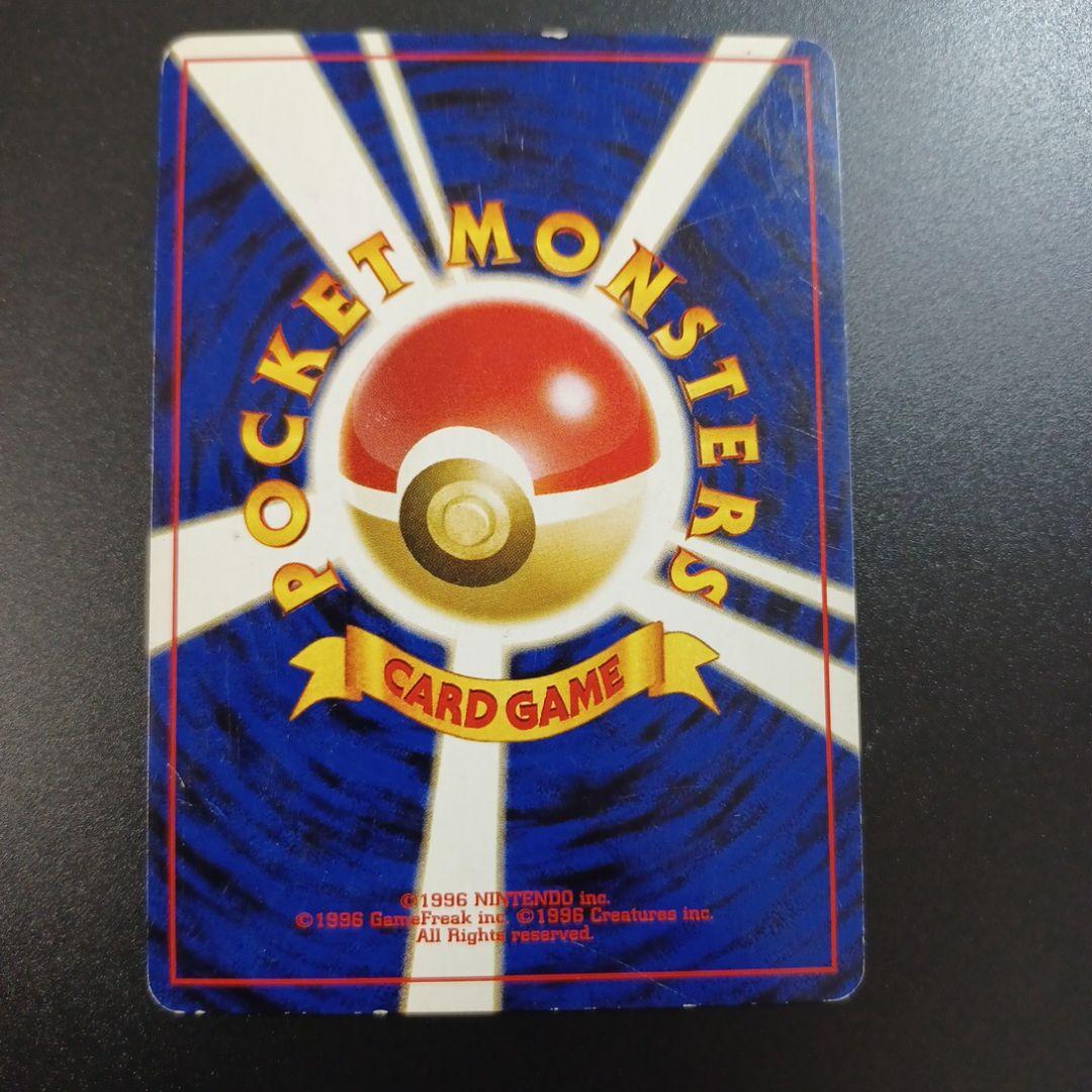 リザードン_プレミアムファイル2 PROMO 第2世代（★neo・★VS・★w…